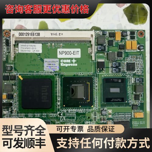 议价友通DFI NP900-EIT 工控主板774-NP900可维修