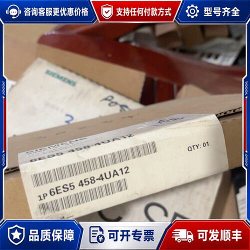 议价西门子6ES5458-4UA12 6ES5 458-4UA可维修