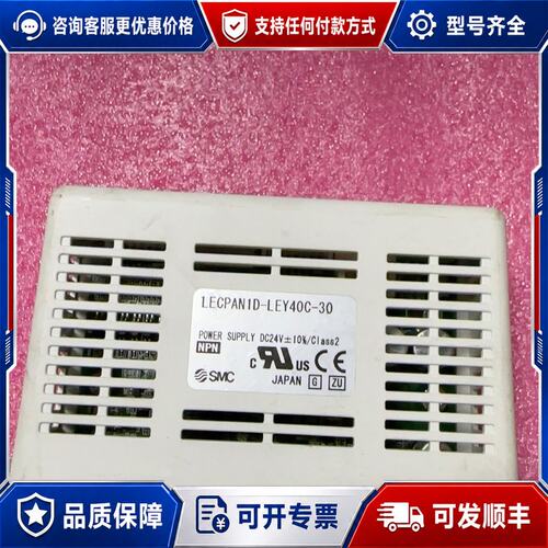 议价电缸驱动器 LECPAN1D-LEY40DC-30可维修