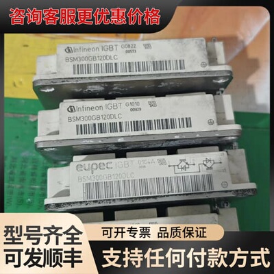 议价BSM300GB120DLC五个，，都有瑕疵，四可维修