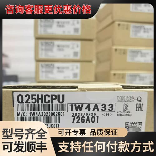 议价PLC CPU模块 Q25HCPU 1W4A33可维修
