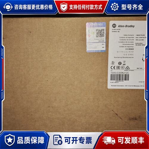 议价Allen-Bradley 100S-E305KJ12C安全可维修