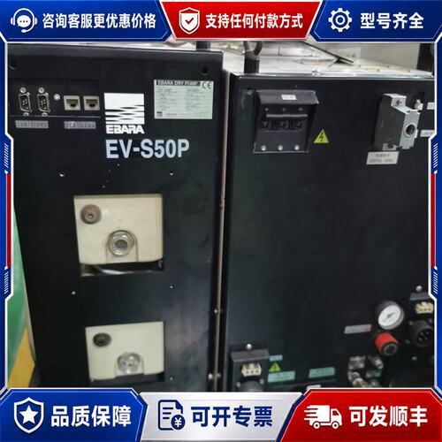议价真空泵 EBARA EVS50P可维修