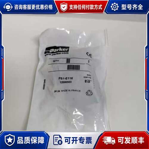 议价PS1-E116可维修