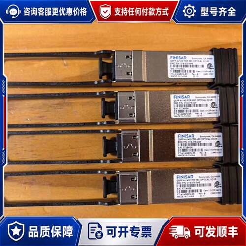 议价019-078-048 FTL414QB2N-E5 光纤模块可维修