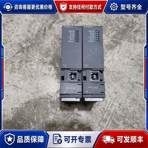 议价PLC模块，Q12HCPU，，。可维修