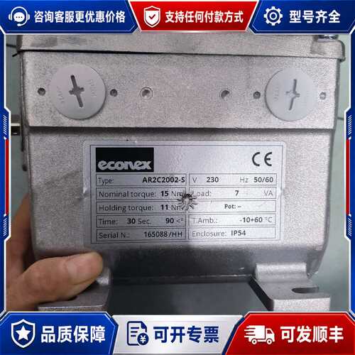 议价econex AR2C2002-S电动执行器，德国，23可维修