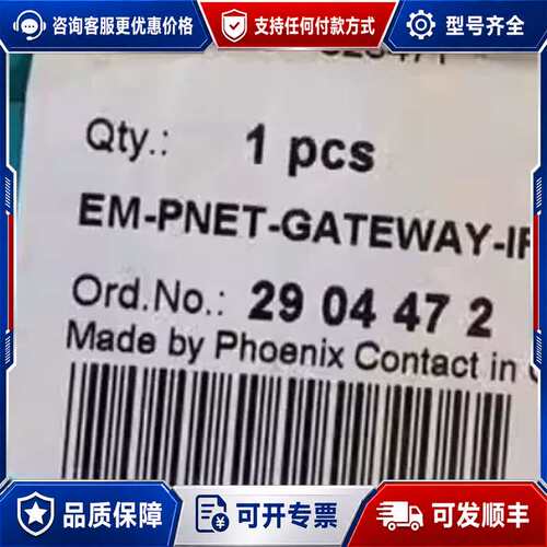 议价2904472数据接口 EM-PNET-GATEW可维修