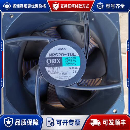 议价MRS20-TUL ORIX 200*200*90，可维修