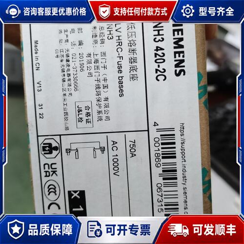 议价3NH3420-2C西门子熔断器底座有顺丰10可维修