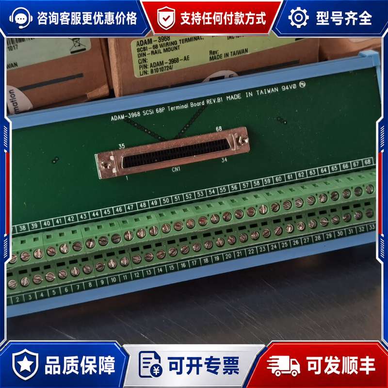 议价研华ADAM-3968 SCSI 68P终端板，接线端子，可维修