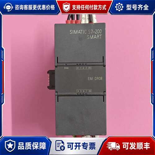 议价S7-200 SMART扩展模块 EM DR08，型号可维修