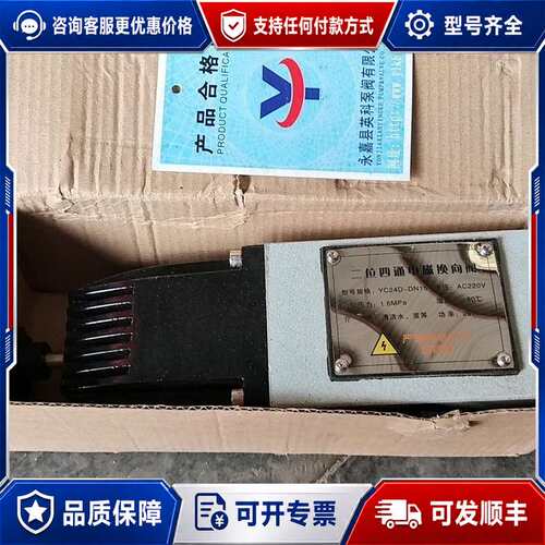 议价未用3台 YC24D-DN15二位四通电磁阀排泥阀专用电可维修