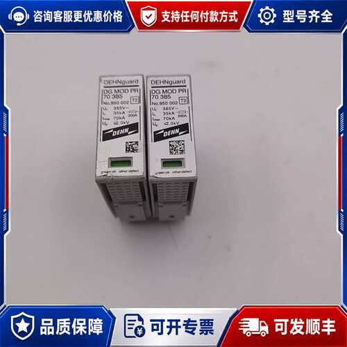 议价DEHN盾牌DG MOD PR 70 385防雷器，385V可维修