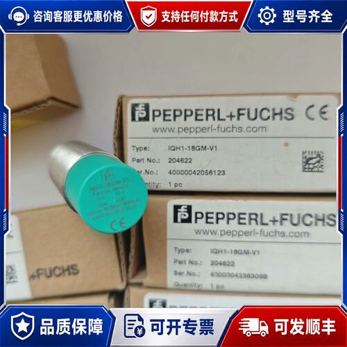 议价倍加福PEPPERL+FUCHS接近传感器可维修