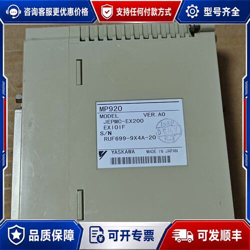 议价安川MP920数字输入输模块 JEPMC-EX200 EX可维修