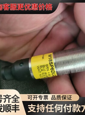 议价BANNER邦纳M18SP6DLQ光电传感器 带可维修