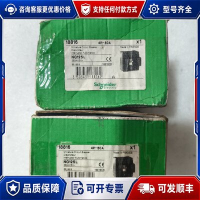议价施耐德NG125L断路器4P50A可维修
