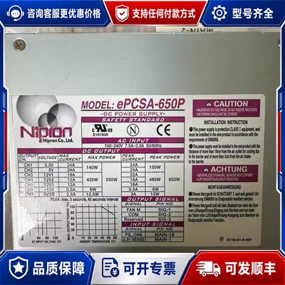 议价Nipron ePCSA-650P ePCSA-650P可维修
