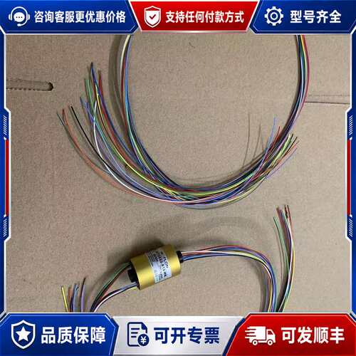 议价默孚龙MOFLON MT0522-S12-WB旋转导电滑环（可维修