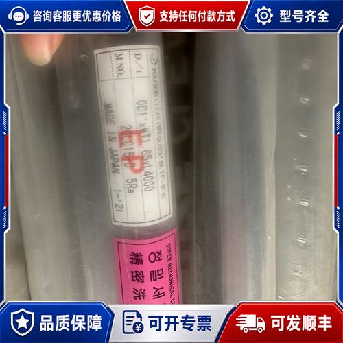 议价KUZE洁净管EP级.1寸 200米.可维修