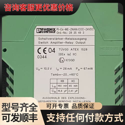 议价隔离器PI-EX-ME-2NAM/COC-2可维修