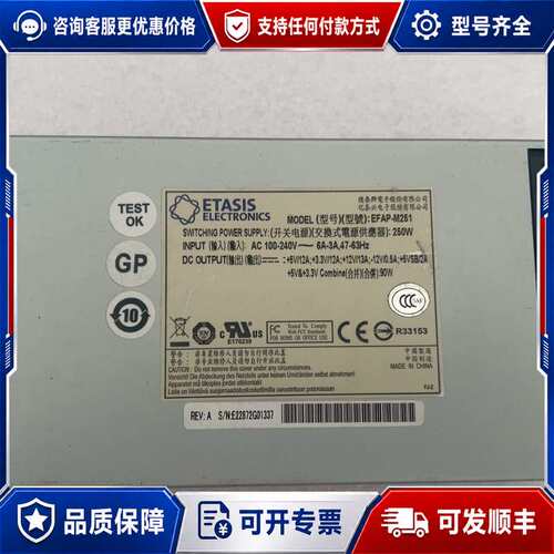 议价亿泰兴ETASIS EFAP-M251开关电源250W可维修