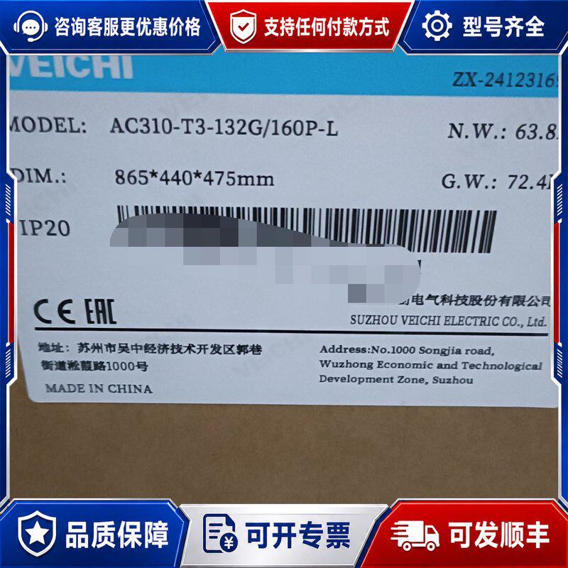 议价伟创变频器AC10系列AC310系列型号AC10可维修图片