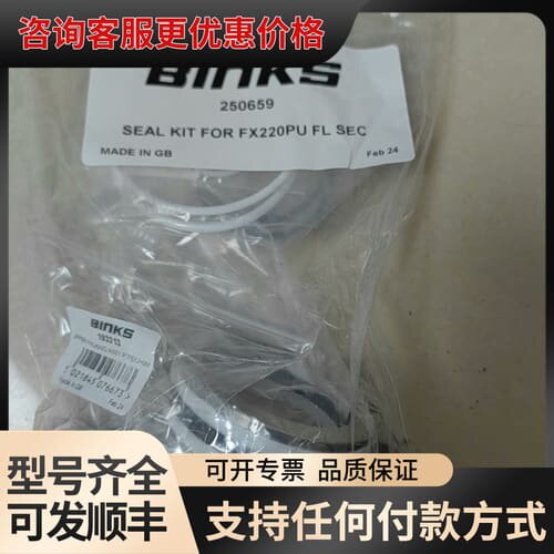 议价宾克斯 binks 250659 220胶泵密封维修可维修
