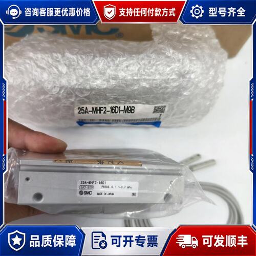 议价滑台气缸25A-MHF2-16D1-M9B可维修