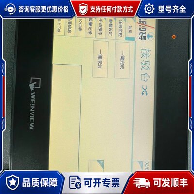 议价cMT2079X可维修