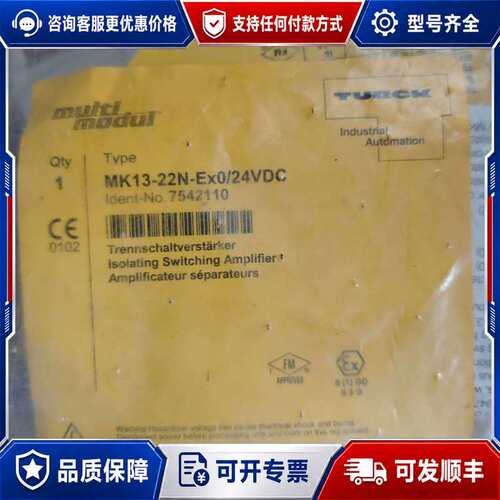 议价图尔克安全栅MK13-22N-EX0/24VDC可维修