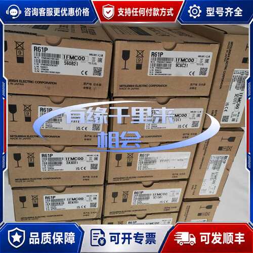 议价Mitsubishi R61P R62P R63P R6可维修