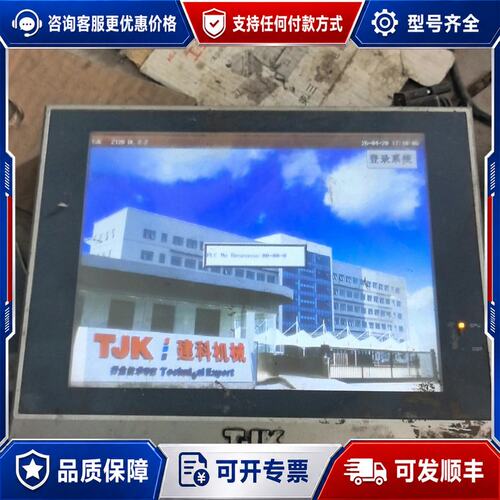 议价TJK 屏幕SP2104-FJ-TJK工业屏，下来的，需可维修
