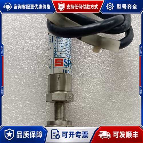 议价SPAN压力传感器，型号PSGCS 100PSIG量程，可维修