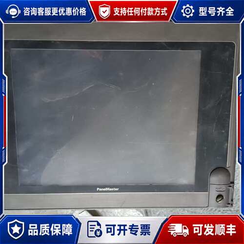 议价PaneIMaster触摸屏PV104-TNT4A-F2R4可维修