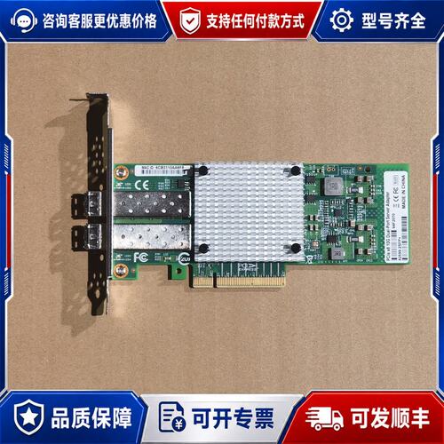 议价联瑞 LREC9802BF-2SFP+ PCIE x8 双口可维修