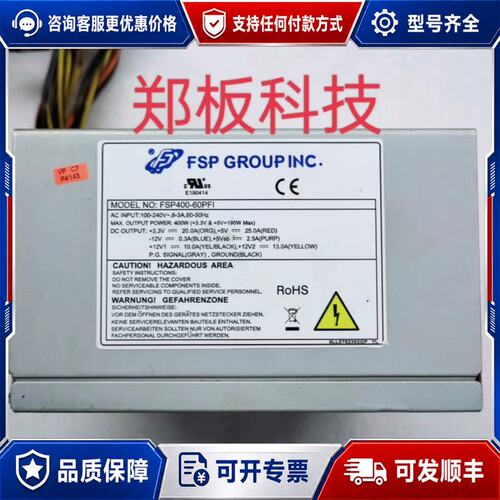 议价FSP全汉FSP400-60PFI西门子 IPC847D 8可维修