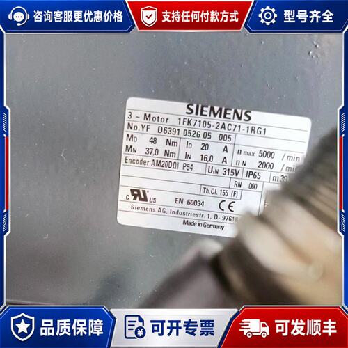 议价西门子伺服电机1FK7105-2AC71-1RG1可维修