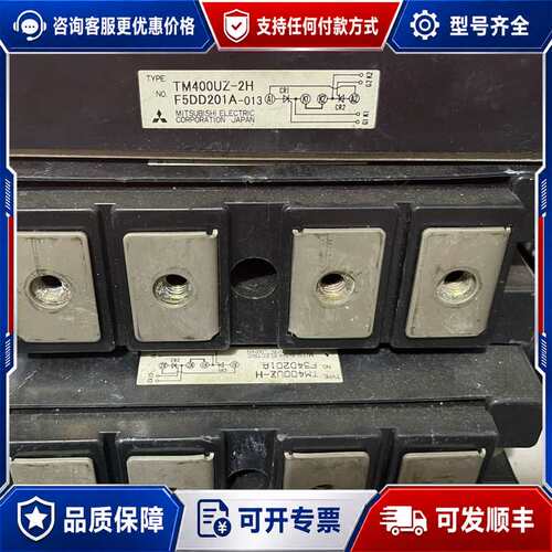 议价TM400DZ-H、TM400UZ-2H、TM400PZ-H可维修