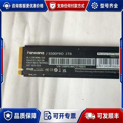 议价梵想Fanxiang S500Pro 1TB M.2 NVM可维修