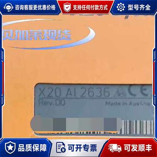 议价X20PD2113 X20AI2636 模块现可维修