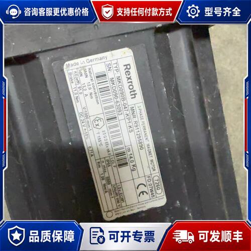 议价力士乐伺服电机 MKD090B-035-NP1-KS可维修