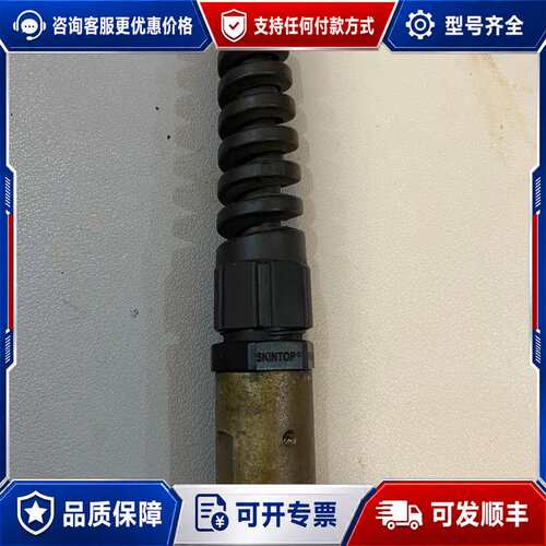 议价德国缆普SKINTOP@机器人示教器线长柄插头，剪线下，图可维修