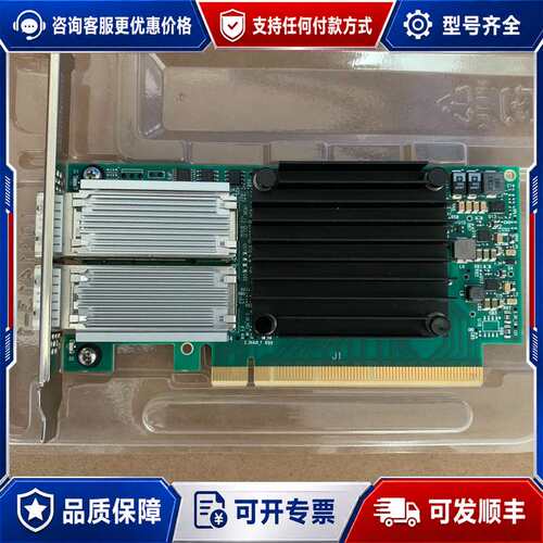 议价Mellanox/迈络思 MCX456A-FCAT Conn可维修