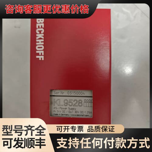 议价倍福KL9528 AS-i电源模块，德国，输入24V D可维修