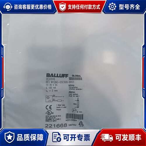 议价BES0046巴鲁夫 BES M12MG-GSC可维修