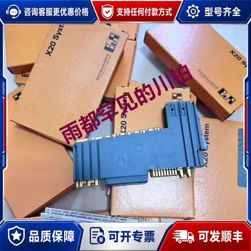 议价模块X20DO4331 X20DI2372 X20可维修