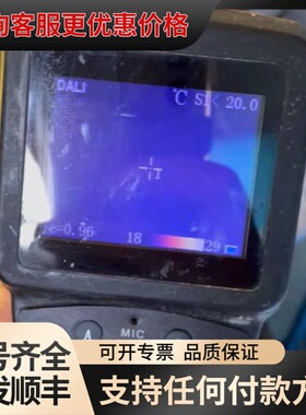 议价大立 热成像 irtech te w，开机正常，成色如图，可可维修