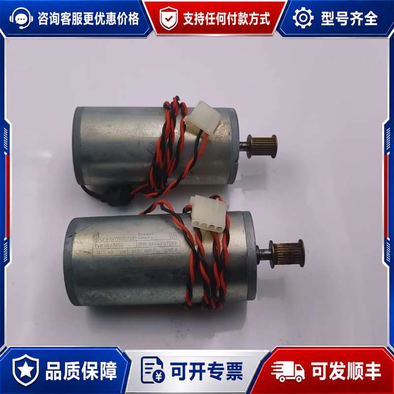 议价unkermoter德恩科GR63X55电机，DC40V 3可维修